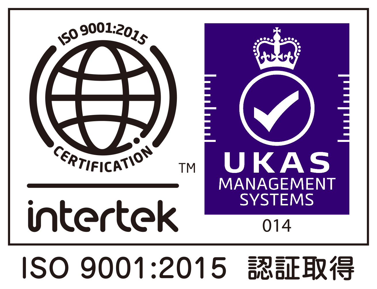 ISO9001 UKAS 認証取得