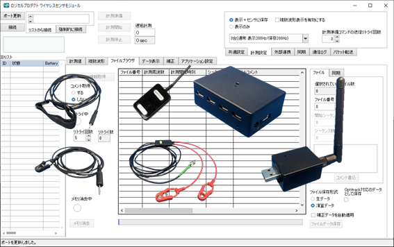 EMG4ch計測セット