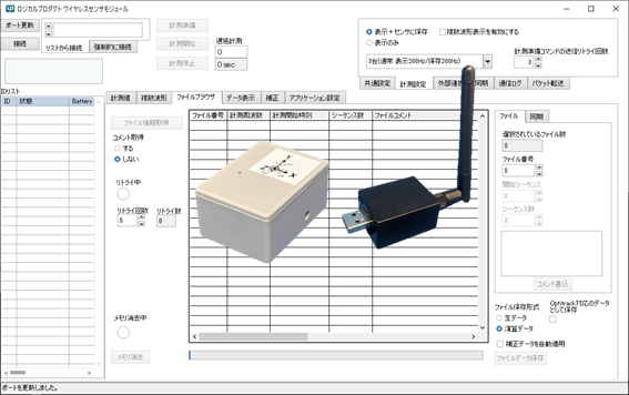 小型9軸ワイヤレスモーションセンサスターターセットV2