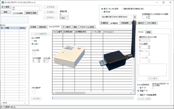 薄型9軸ワイヤレスモーションセンサスターターセットV2